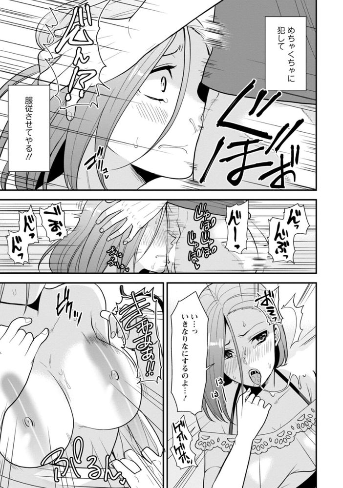 無料エロ漫画 【浮気エロ漫画】クソったれな幼なじみのトラウマで平穏無事で幸せな俺の生活が崩れていく…【幼馴染みに復讐マッサージ／蒼野アキラ】 FANZA