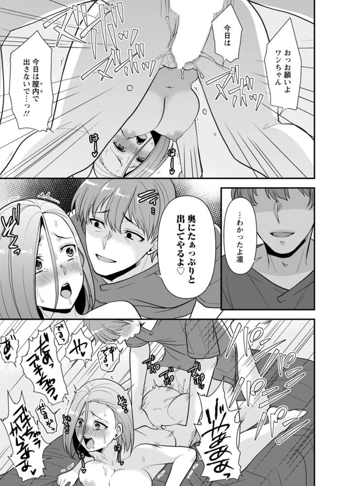 無料エロ漫画 【浮気エロ漫画】クソったれな幼なじみのトラウマで平穏無事で幸せな俺の生活が崩れていく…【幼馴染みに復讐マッサージ／蒼野アキラ】 FANZA