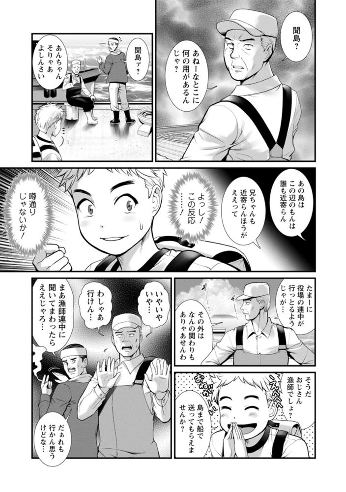 無料エロ漫画 【美熟女エロ漫画】Youtuberとしてロケしてたらアラフォーとは思えない美しさのおばさんとセックスすることになったんだけどｗｗｗ【めしべの咲き誇る島で／彩画堂】 FANZA