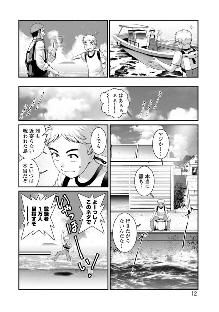 無料エロ漫画 【美熟女エロ漫画】Youtuberとしてロケしてたらアラフォーとは思えない美しさのおばさんとセックスすることになったんだけどｗｗｗ【めしべの咲き誇る島で／彩画堂】 FANZA