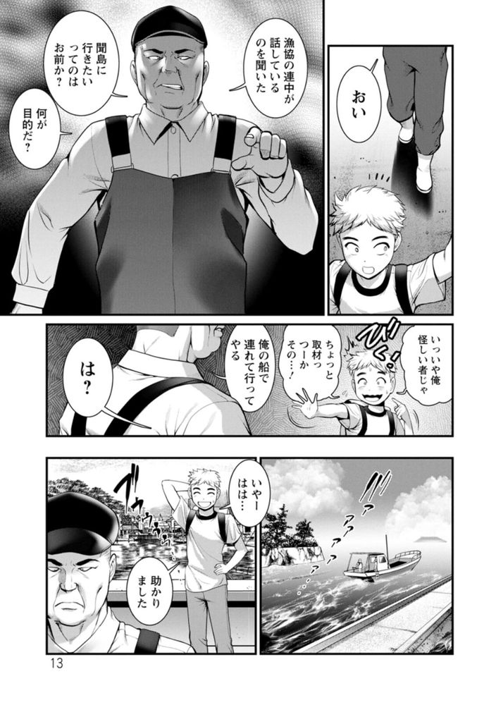 無料エロ漫画 【美熟女エロ漫画】Youtuberとしてロケしてたらアラフォーとは思えない美しさのおばさんとセックスすることになったんだけどｗｗｗ【めしべの咲き誇る島で／彩画堂】 FANZA