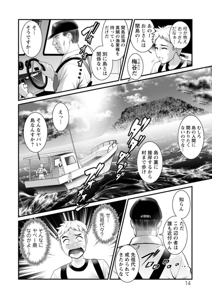 無料エロ漫画 【美熟女エロ漫画】Youtuberとしてロケしてたらアラフォーとは思えない美しさのおばさんとセックスすることになったんだけどｗｗｗ【めしべの咲き誇る島で／彩画堂】 FANZA