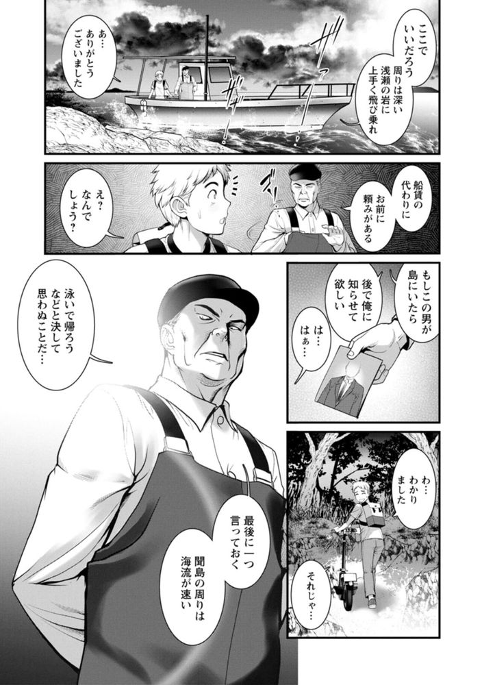無料エロ漫画 【美熟女エロ漫画】Youtuberとしてロケしてたらアラフォーとは思えない美しさのおばさんとセックスすることになったんだけどｗｗｗ【めしべの咲き誇る島で／彩画堂】 FANZA
