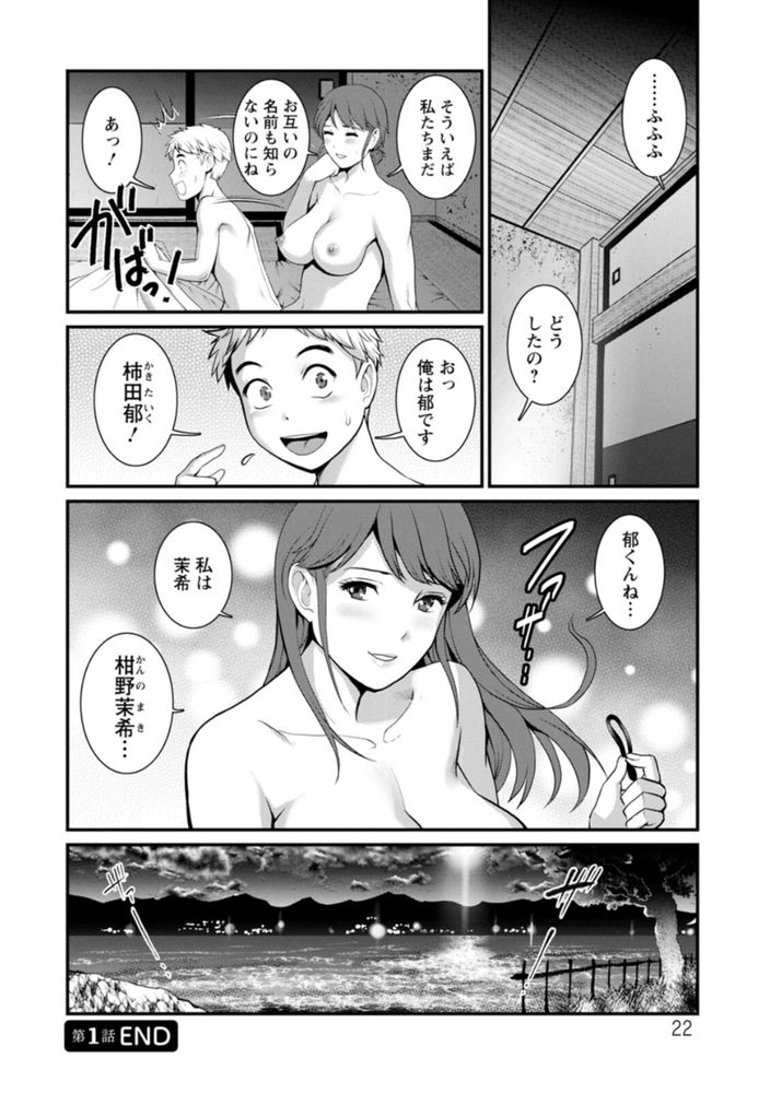 無料エロ漫画 【美熟女エロ漫画】Youtuberとしてロケしてたらアラフォーとは思えない美しさのおばさんとセックスすることになったんだけどｗｗｗ【めしべの咲き誇る島で／彩画堂】 FANZA