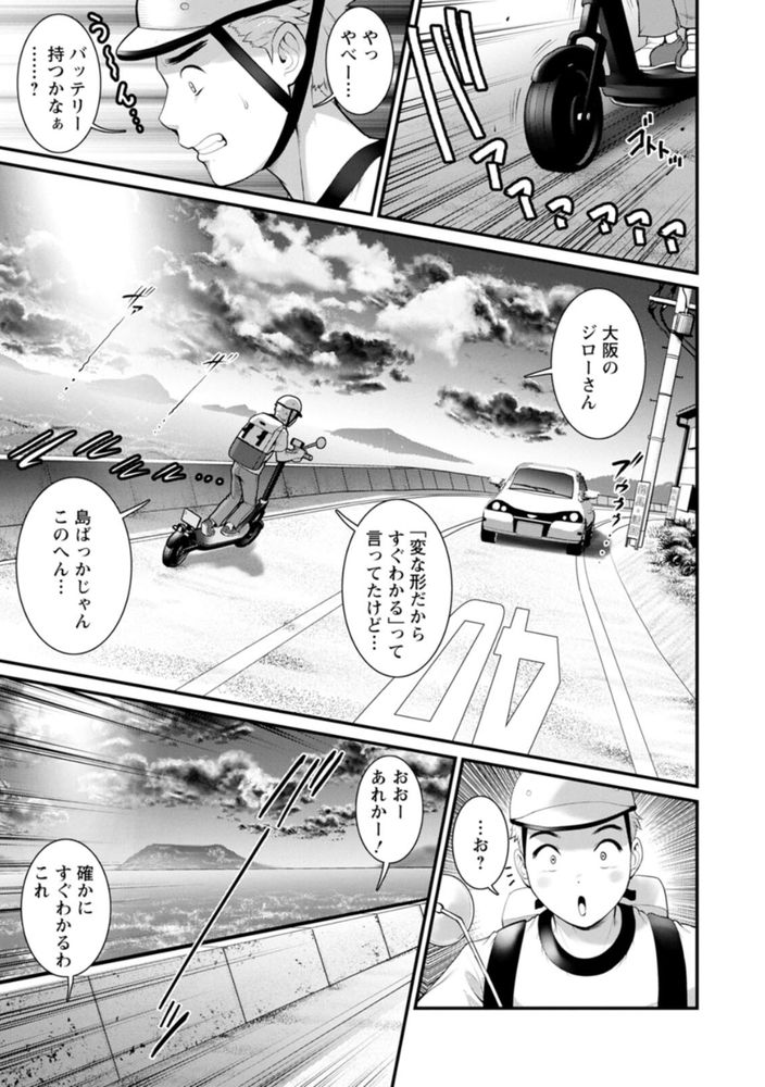 無料エロ漫画 【美熟女エロ漫画】Youtuberとしてロケしてたらアラフォーとは思えない美しさのおばさんとセックスすることになったんだけどｗｗｗ【めしべの咲き誇る島で／彩画堂】 FANZA