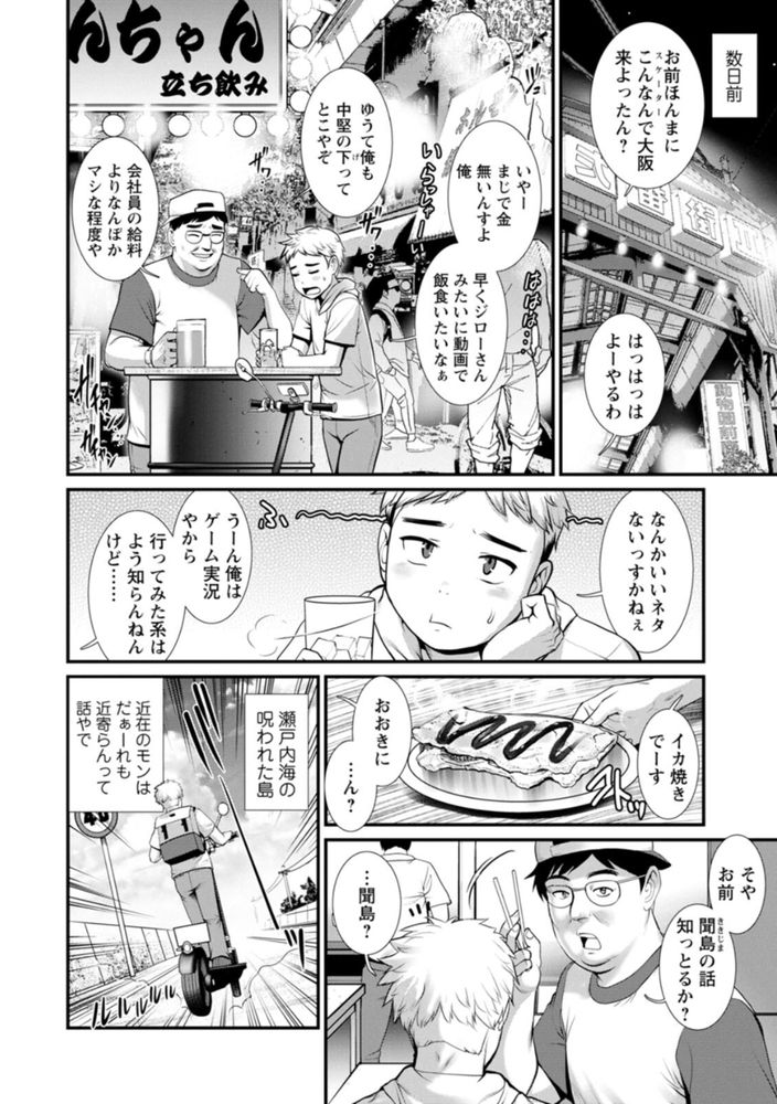 無料エロ漫画 【美熟女エロ漫画】Youtuberとしてロケしてたらアラフォーとは思えない美しさのおばさんとセックスすることになったんだけどｗｗｗ【めしべの咲き誇る島で／彩画堂】 FANZA