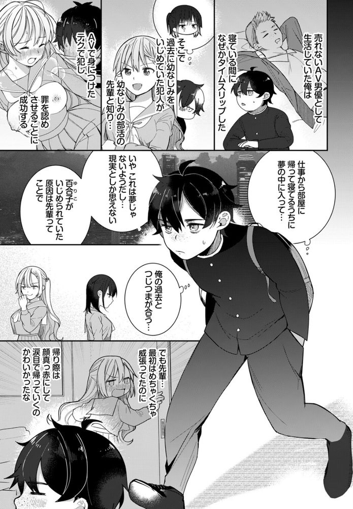 無料エロ漫画 【ツンデレ義妹エロ漫画】絶倫AV男優がタイムリープしたら…生意気なツンツン義妹もセックスでデレデレにｗｗｗ【絶倫AV男優、タイムリープで青春無双！／長瀬徹】 FANZA