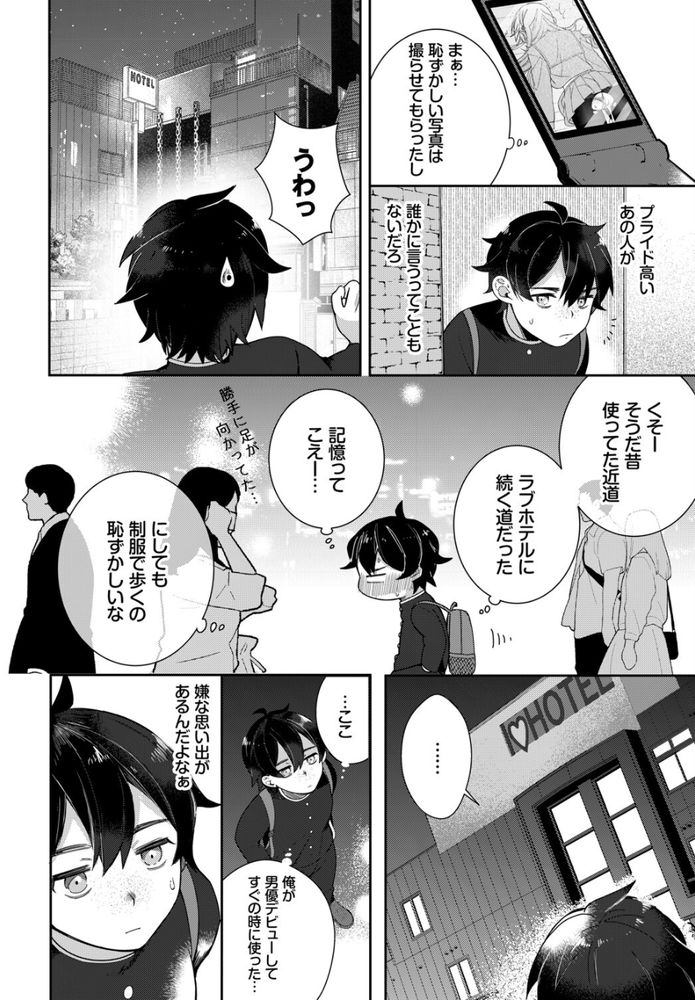 無料エロ漫画 【ツンデレ義妹エロ漫画】絶倫AV男優がタイムリープしたら…生意気なツンツン義妹もセックスでデレデレにｗｗｗ【絶倫AV男優、タイムリープで青春無双！／長瀬徹】 FANZA