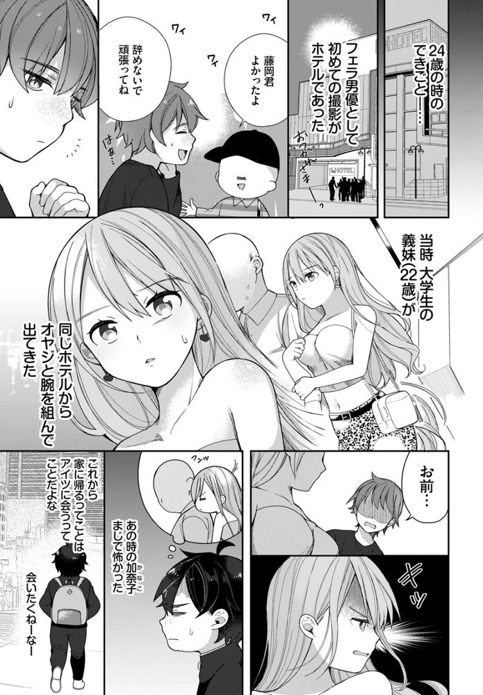 無料エロ漫画 【ツンデレ義妹エロ漫画】絶倫AV男優がタイムリープしたら…生意気なツンツン義妹もセックスでデレデレにｗｗｗ【絶倫AV男優、タイムリープで青春無双！／長瀬徹】 FANZA