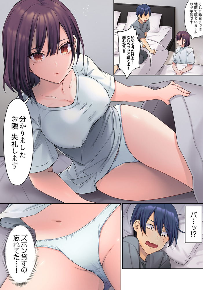 無料エロ漫画 【マグロ女エロ漫画】無感情・無表情なメイドさんを拾ったのでレイプしてみたら…やっぱりマグロだった件ｗｗｗ【無口な彼女の性感帯／ひみの】 FANZA