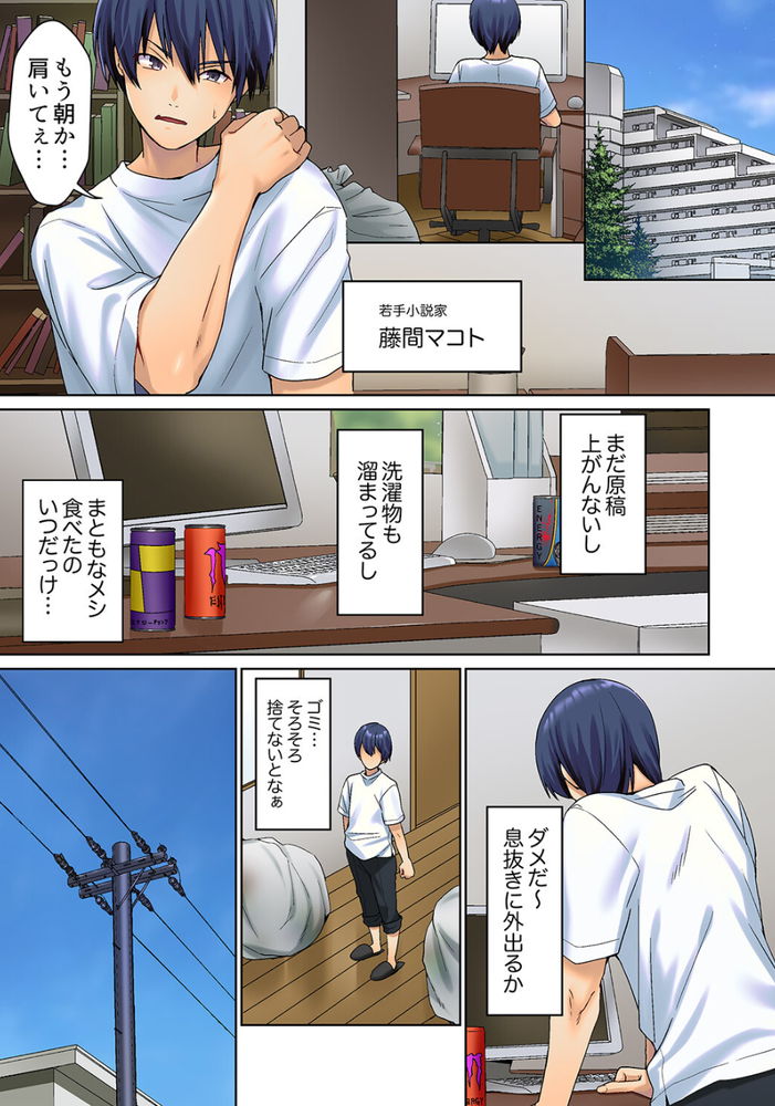 無料エロ漫画 【マグロ女エロ漫画】無感情・無表情なメイドさんを拾ったのでレイプしてみたら…やっぱりマグロだった件ｗｗｗ【無口な彼女の性感帯／ひみの】 FANZA