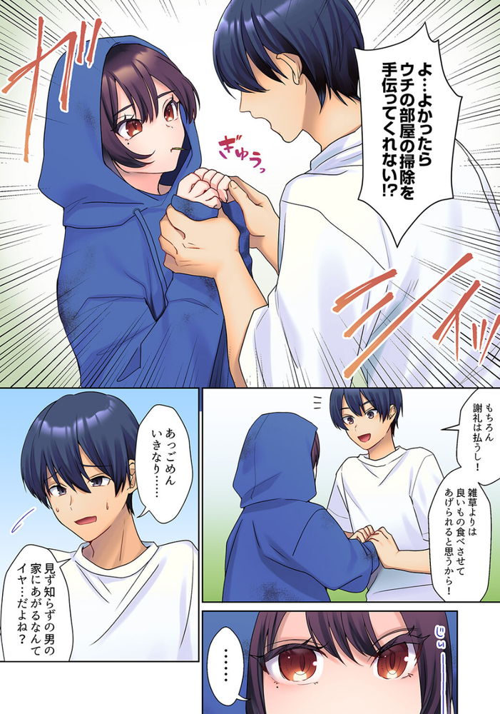 無料エロ漫画 【マグロ女エロ漫画】無感情・無表情なメイドさんを拾ったのでレイプしてみたら…やっぱりマグロだった件ｗｗｗ【無口な彼女の性感帯／ひみの】 FANZA