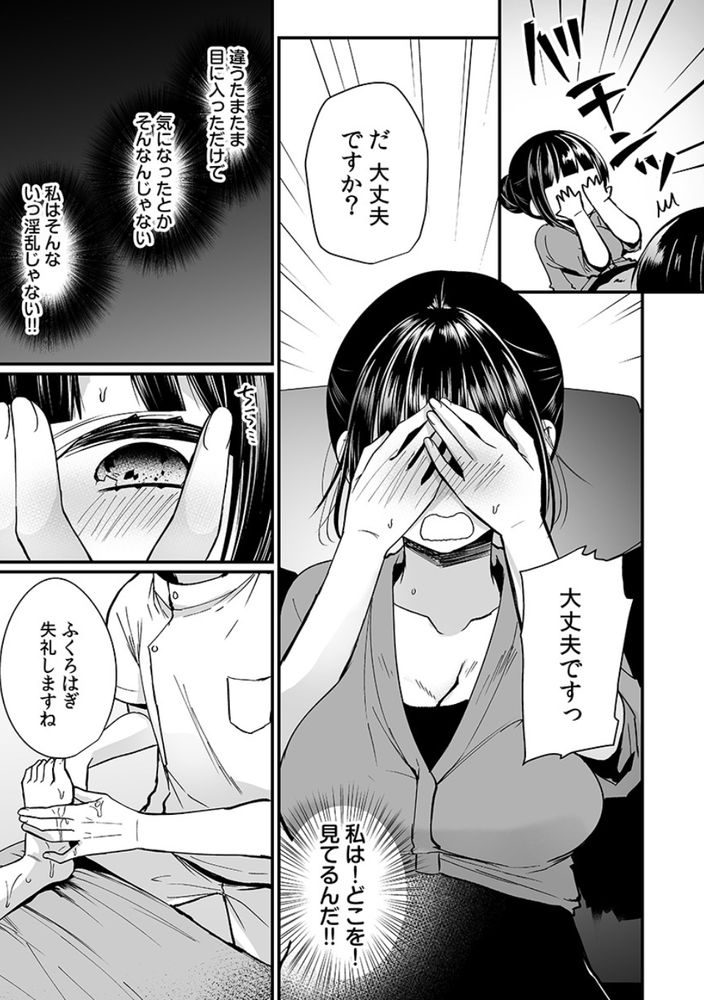 無料エロ漫画 【大人のマッサージエロ漫画】私…イケメンマッサージ師さんにレイプされるのにハマってしまったみたいです【「イカされすぎて調査ムリぃ…！」潜入！噂の快感マッサージ店 3／まれお】 FANZA