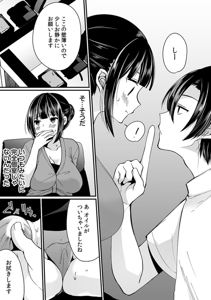 無料エロ漫画 【大人のマッサージエロ漫画】私…イケメンマッサージ師さんにレイプされるのにハマってしまったみたいです【「イカされすぎて調査ムリぃ…！」潜入！噂の快感マッサージ店 3／まれお】 FANZA