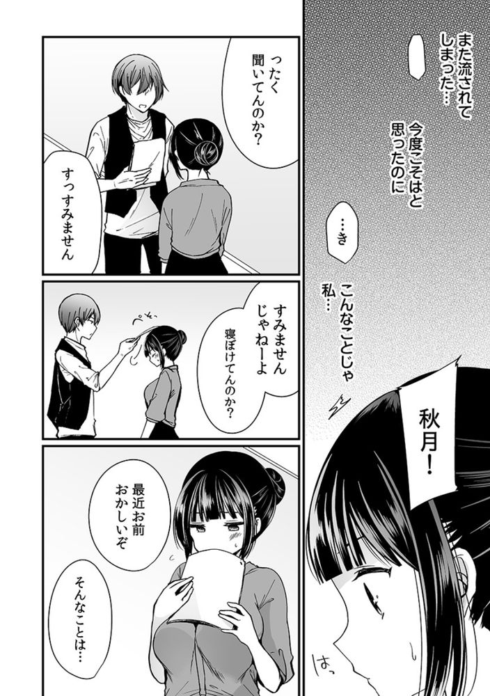無料エロ漫画 【大人のマッサージエロ漫画】私…イケメンマッサージ師さんにレイプされるのにハマってしまったみたいです【「イカされすぎて調査ムリぃ…！」潜入！噂の快感マッサージ店 3／まれお】 FANZA