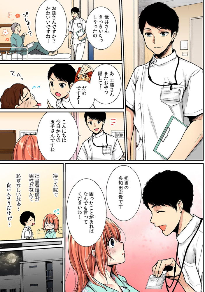 無料エロ漫画 【焦らしプレイエロ漫画】ぢの治療と称してアナル開発！？アナルの気持ちよさに目覚める女の子たち草【「ア●コも洗ってあげますね…？」看護師とお風呂でくちゅくちゅ本気SEX／梅楓味】 FANZA