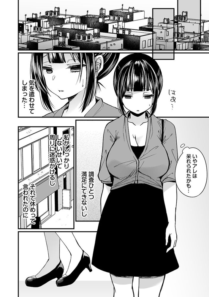 無料エロ漫画 【大人のマッサージエロ漫画】私…イケメンマッサージ師さんにレイプされるのにハマってしまったみたいです【「イカされすぎて調査ムリぃ…！」潜入！噂の快感マッサージ店 3／まれお】 FANZA