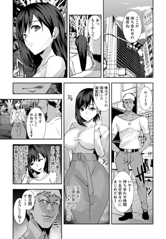 無料エロ漫画 【NTRエロ漫画】子作りで中折れする旦那欲求不満…そんな私は不倫バイトでストレス発散してるんですｗ【夫のための不倫バイト／浅ひるゆう】 FANZA
