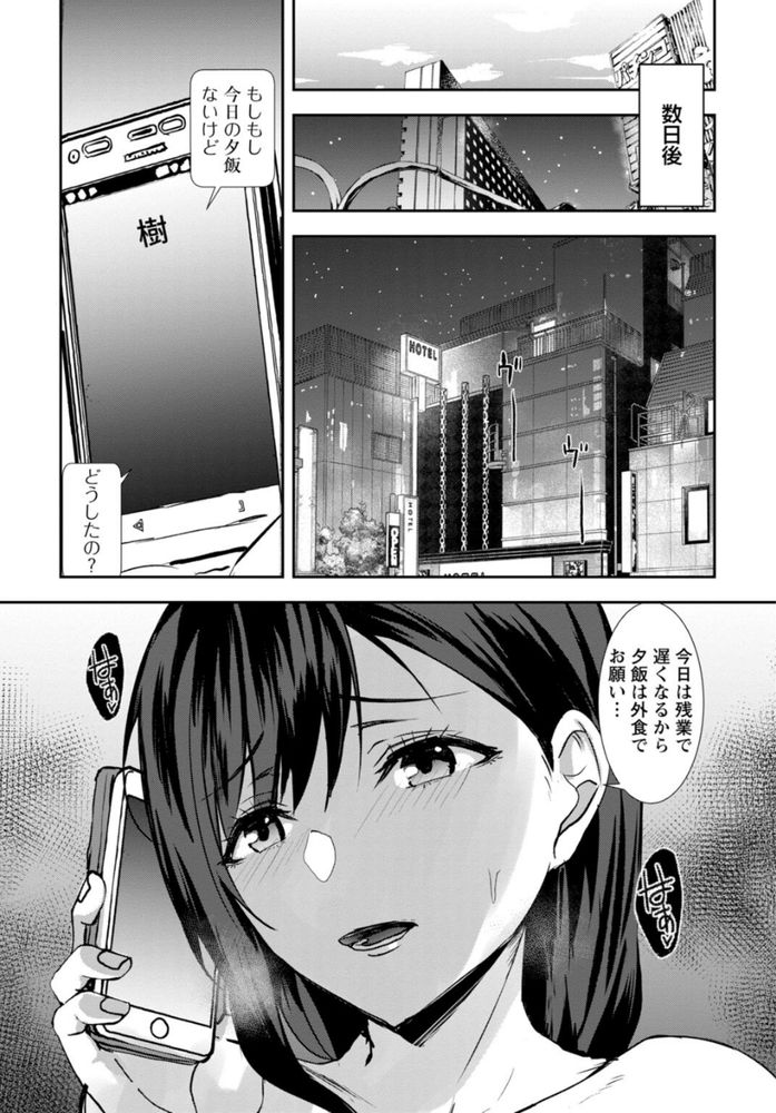 無料エロ漫画 【NTRエロ漫画】子作りで中折れする旦那欲求不満…そんな私は不倫バイトでストレス発散してるんですｗ【夫のための不倫バイト／浅ひるゆう】 FANZA