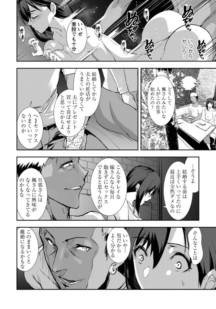 無料エロ漫画 【NTRエロ漫画】子作りで中折れする旦那欲求不満…そんな私は不倫バイトでストレス発散してるんですｗ【夫のための不倫バイト／浅ひるゆう】 FANZA