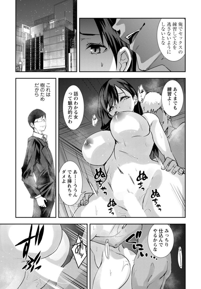 無料エロ漫画 【NTRエロ漫画】子作りで中折れする旦那欲求不満…そんな私は不倫バイトでストレス発散してるんですｗ【夫のための不倫バイト／浅ひるゆう】 FANZA