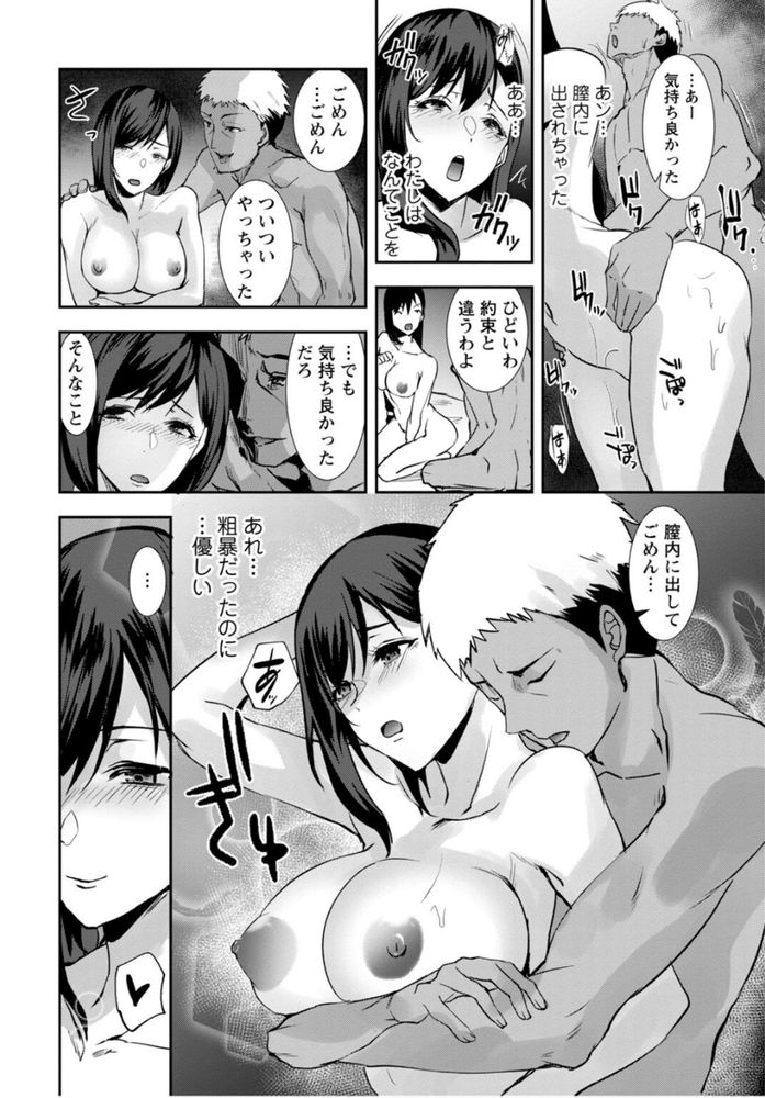 無料エロ漫画 【NTRエロ漫画】子作りで中折れする旦那欲求不満…そんな私は不倫バイトでストレス発散してるんですｗ【夫のための不倫バイト／浅ひるゆう】 FANZA