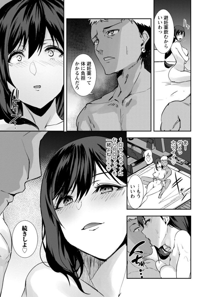無料エロ漫画 【NTRエロ漫画】子作りで中折れする旦那欲求不満…そんな私は不倫バイトでストレス発散してるんですｗ【夫のための不倫バイト／浅ひるゆう】 FANZA