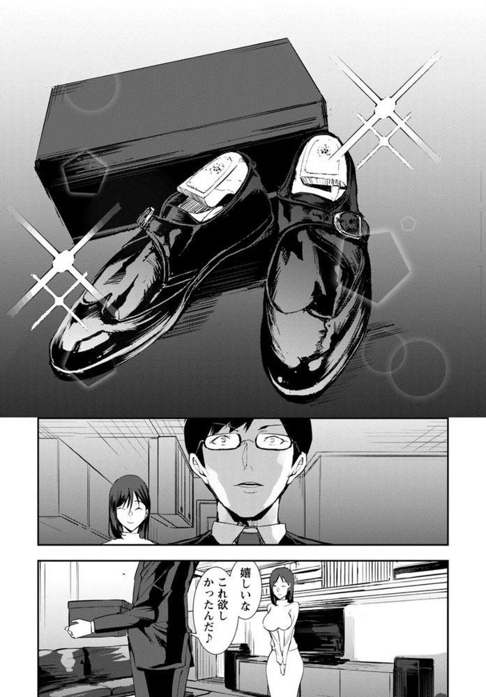無料エロ漫画 【NTRエロ漫画】子作りで中折れする旦那欲求不満…そんな私は不倫バイトでストレス発散してるんですｗ【夫のための不倫バイト／浅ひるゆう】 FANZA