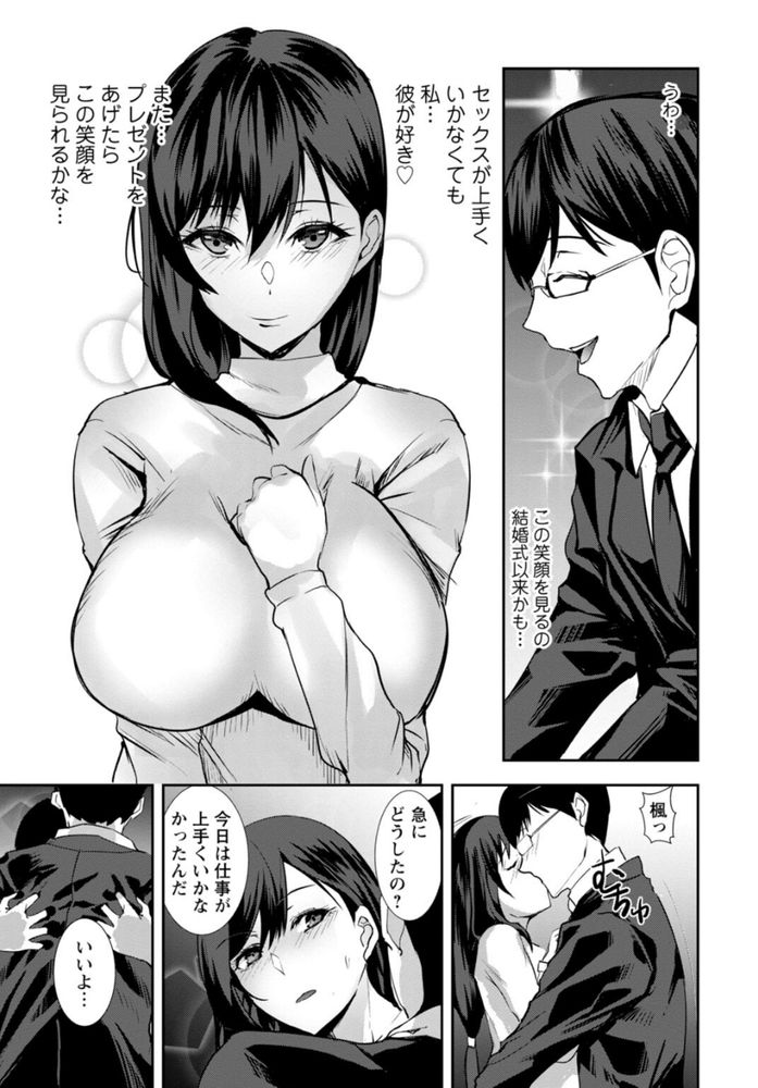 無料エロ漫画 【NTRエロ漫画】子作りで中折れする旦那欲求不満…そんな私は不倫バイトでストレス発散してるんですｗ【夫のための不倫バイト／浅ひるゆう】 FANZA
