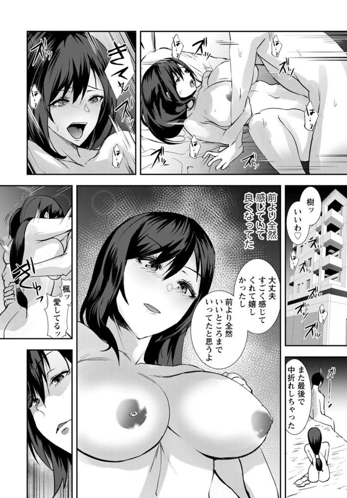 無料エロ漫画 【NTRエロ漫画】子作りで中折れする旦那欲求不満…そんな私は不倫バイトでストレス発散してるんですｗ【夫のための不倫バイト／浅ひるゆう】 FANZA