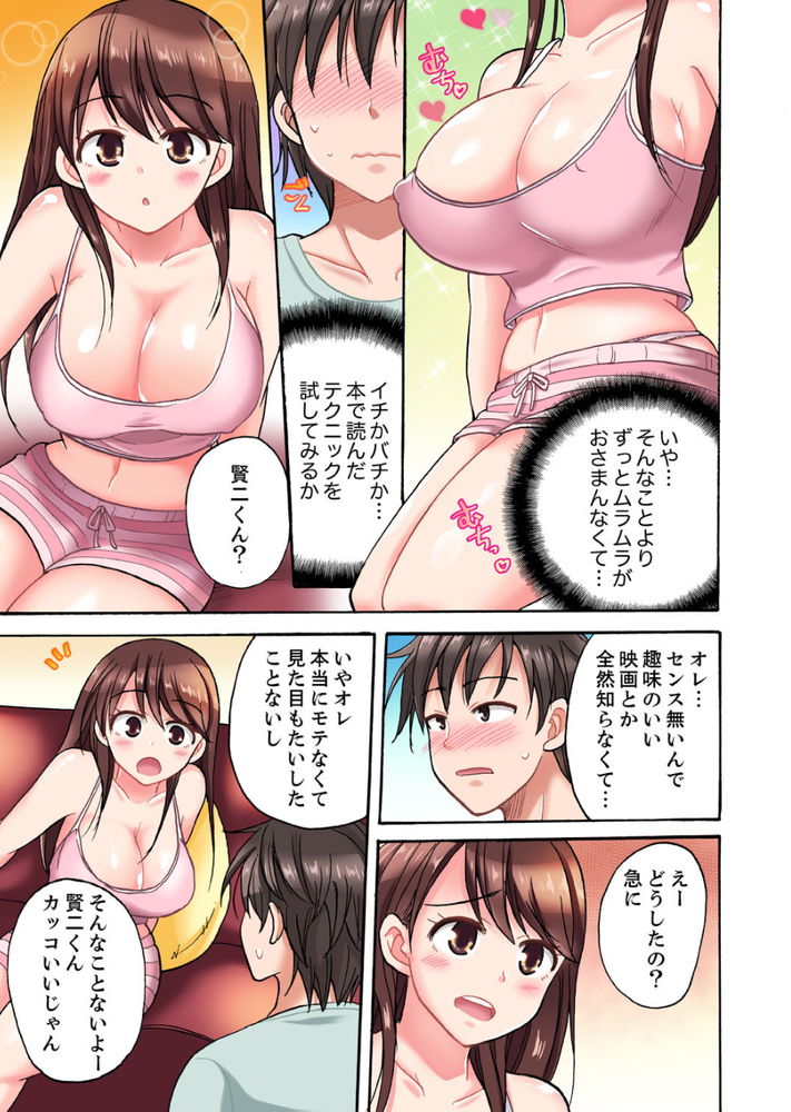無料エロ漫画 【NTRエロ漫画】兄貴の彼女がちょろ過ぎて土下座一発で浮気OKとか楽勝！何なら寝取るのも時間の問題過ぎて草【「先っぽだけって言ったのに…」兄貴の彼女に頼み込んでゴム無しSEX！！／ことぶきまいむ】 FANZA