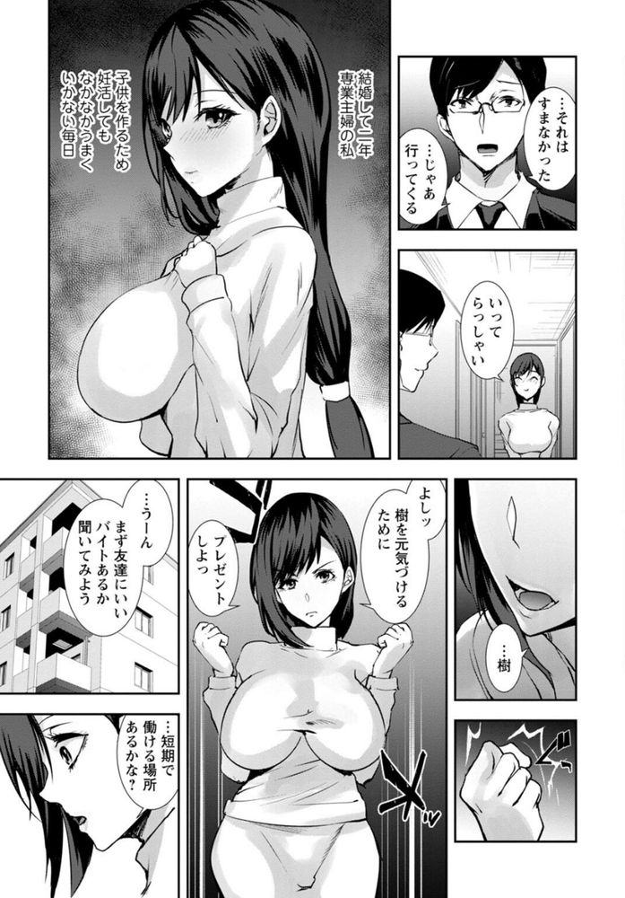 無料エロ漫画 【NTRエロ漫画】子作りで中折れする旦那欲求不満…そんな私は不倫バイトでストレス発散してるんですｗ【夫のための不倫バイト／浅ひるゆう】 FANZA