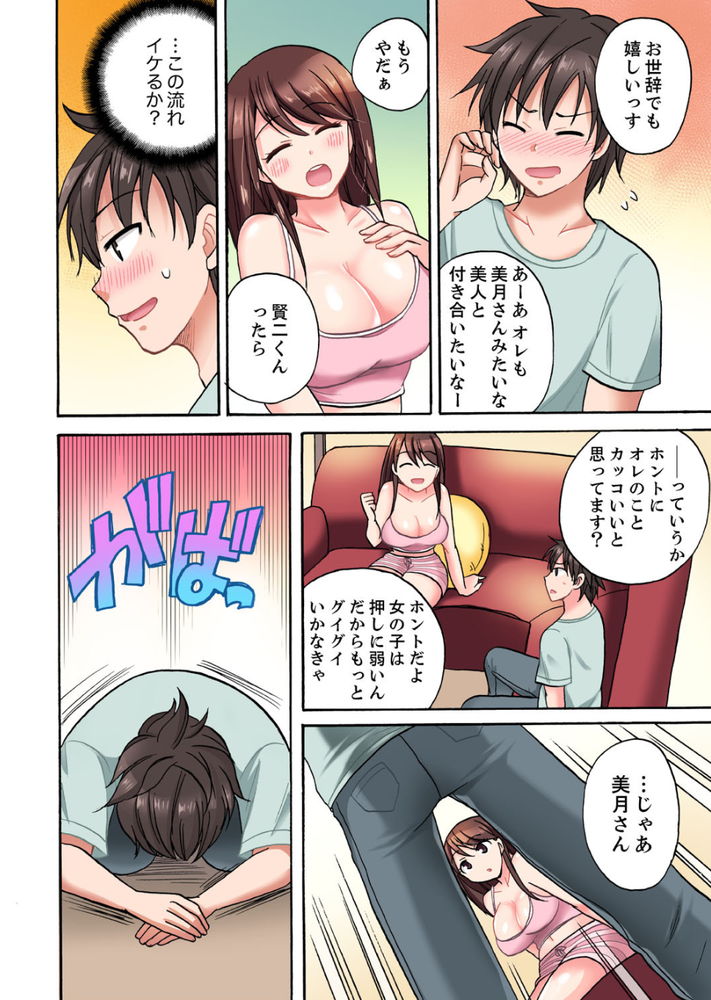 無料エロ漫画 【NTRエロ漫画】兄貴の彼女がちょろ過ぎて土下座一発で浮気OKとか楽勝！何なら寝取るのも時間の問題過ぎて草【「先っぽだけって言ったのに…」兄貴の彼女に頼み込んでゴム無しSEX！！／ことぶきまいむ】 FANZA