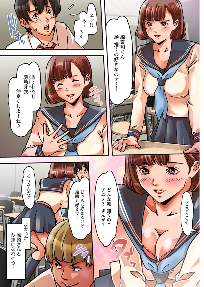 無料エロ漫画 【ヌードモデルエロ漫画】ヌードモデルとして挿入した被写体をデッサン！これって視姦されながらのスローセックスじゃんwww【ア○コまで見られて描かれちゃう！〜美術部員の前でハメられた生徒たち〜／若草カヲル】 FANZA