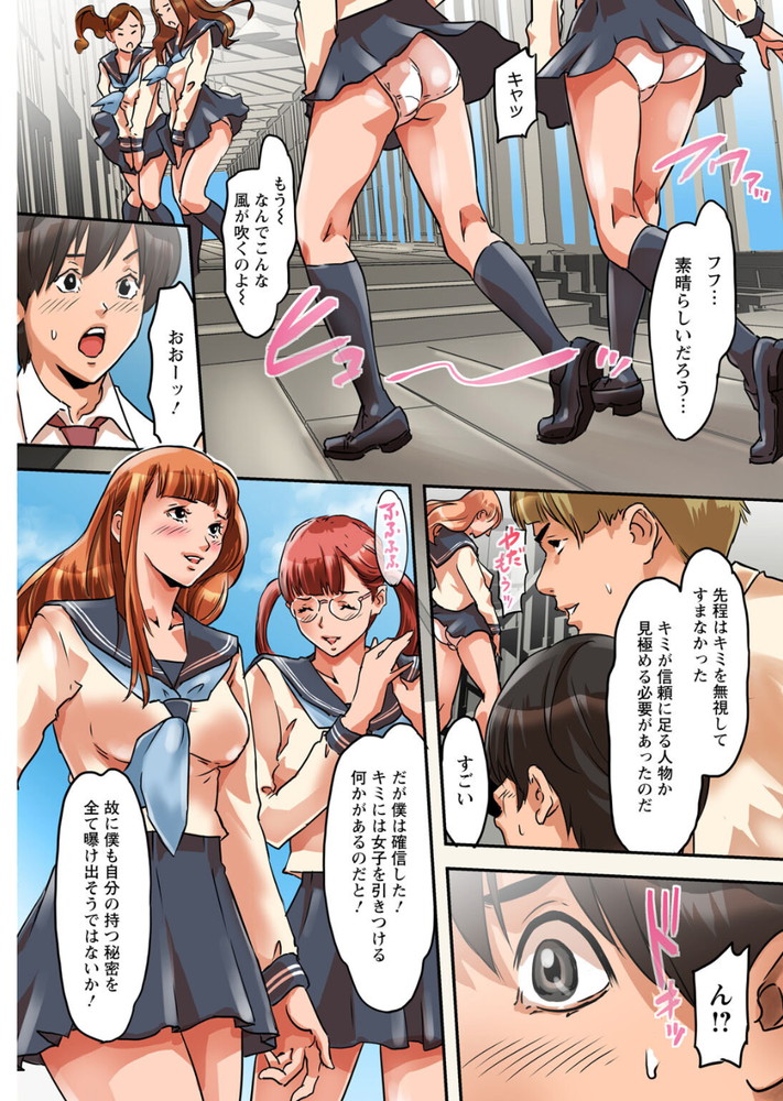 無料エロ漫画 【ヌードモデルエロ漫画】ヌードモデルとして挿入した被写体をデッサン！これって視姦されながらのスローセックスじゃんwww【ア○コまで見られて描かれちゃう！〜美術部員の前でハメられた生徒たち〜／若草カヲル】 FANZA