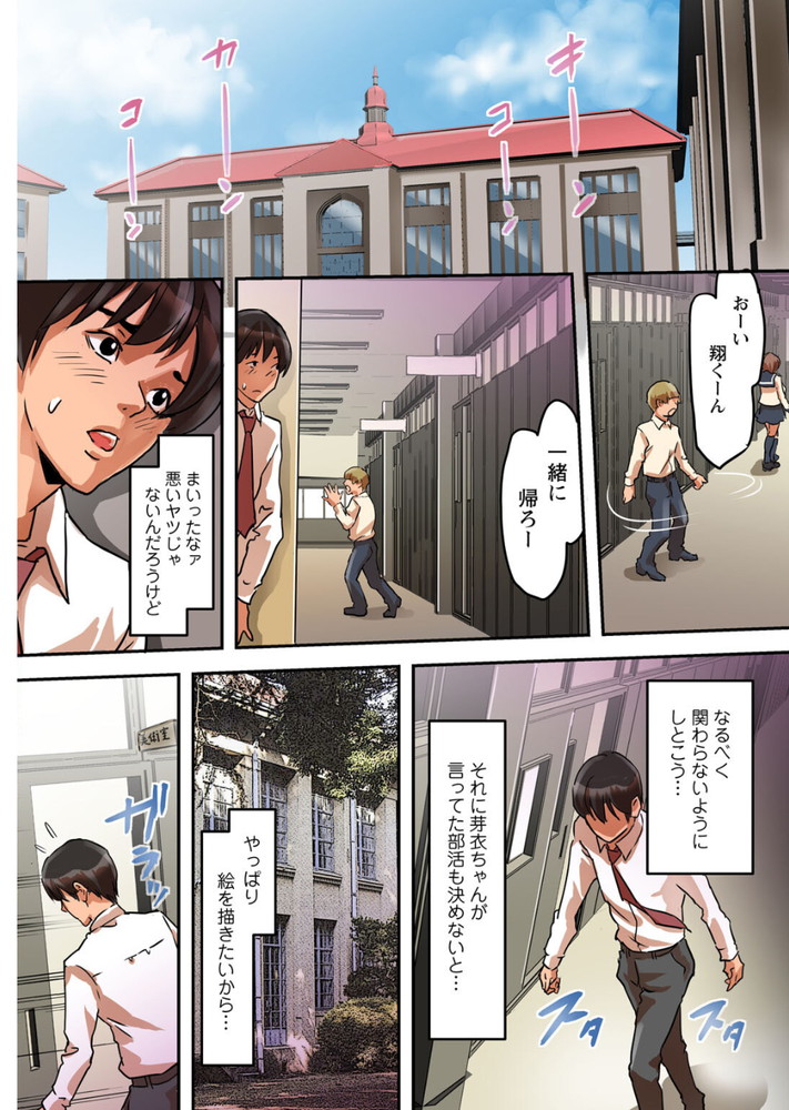 無料エロ漫画 【ヌードモデルエロ漫画】ヌードモデルとして挿入した被写体をデッサン！これって視姦されながらのスローセックスじゃんwww【ア○コまで見られて描かれちゃう！〜美術部員の前でハメられた生徒たち〜／若草カヲル】 FANZA