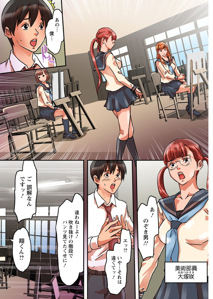 無料エロ漫画 【ヌードモデルエロ漫画】ヌードモデルとして挿入した被写体をデッサン！これって視姦されながらのスローセックスじゃんwww【ア○コまで見られて描かれちゃう！〜美術部員の前でハメられた生徒たち〜／若草カヲル】 FANZA