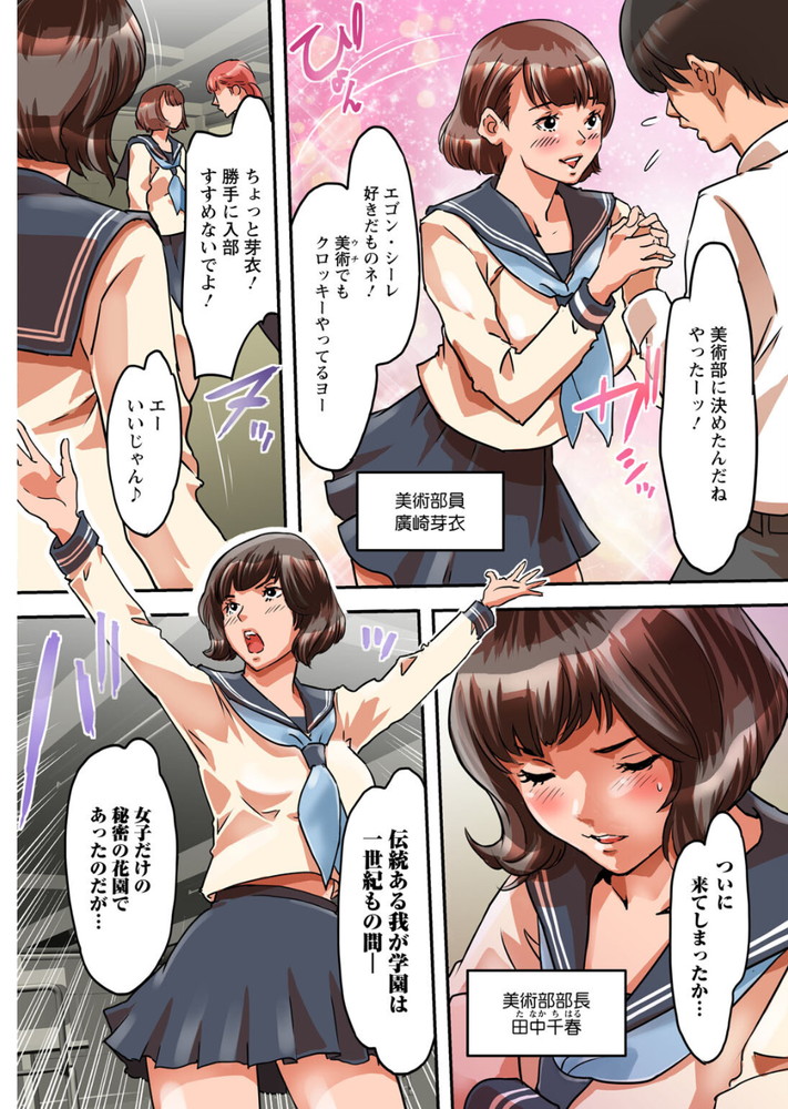 無料エロ漫画 【ヌードモデルエロ漫画】ヌードモデルとして挿入した被写体をデッサン！これって視姦されながらのスローセックスじゃんwww【ア○コまで見られて描かれちゃう！〜美術部員の前でハメられた生徒たち〜／若草カヲル】 FANZA