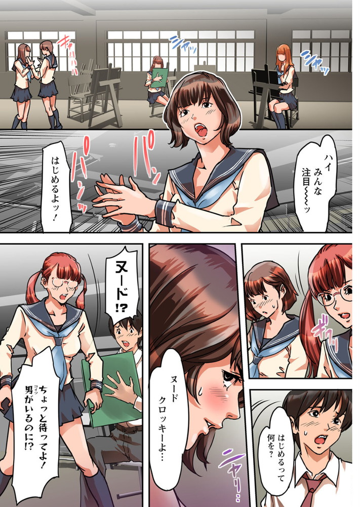 無料エロ漫画 【ヌードモデルエロ漫画】ヌードモデルとして挿入した被写体をデッサン！これって視姦されながらのスローセックスじゃんwww【ア○コまで見られて描かれちゃう！〜美術部員の前でハメられた生徒たち〜／若草カヲル】 FANZA