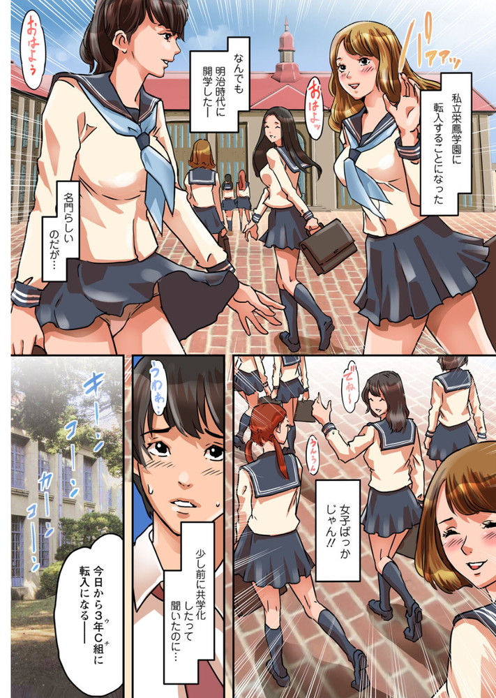 無料エロ漫画 【ヌードモデルエロ漫画】ヌードモデルとして挿入した被写体をデッサン！これって視姦されながらのスローセックスじゃんwww【ア○コまで見られて描かれちゃう！〜美術部員の前でハメられた生徒たち〜／若草カヲル】 FANZA