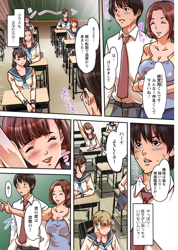 無料エロ漫画 【ヌードモデルエロ漫画】ヌードモデルとして挿入した被写体をデッサン！これって視姦されながらのスローセックスじゃんwww【ア○コまで見られて描かれちゃう！〜美術部員の前でハメられた生徒たち〜／若草カヲル】 FANZA