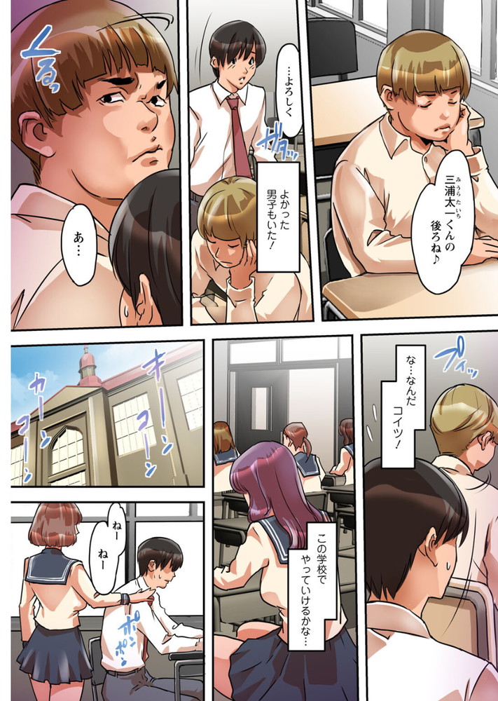 無料エロ漫画 【ヌードモデルエロ漫画】ヌードモデルとして挿入した被写体をデッサン！これって視姦されながらのスローセックスじゃんwww【ア○コまで見られて描かれちゃう！〜美術部員の前でハメられた生徒たち〜／若草カヲル】 FANZA