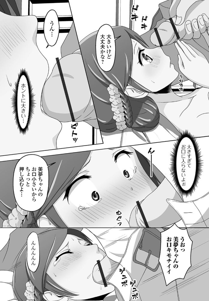 無料エロ漫画 【男の娘エロ漫画】結婚式当日姉が失踪！？代わりに激似の弟がピンチヒッターとして結婚式に参加＋初夜も…ｗ？！【身代わり花嫁くん／スノウ】 FANZA