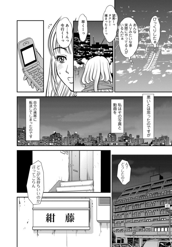 無料エロ漫画 【オナニーエロ漫画】他人が和姦されてるハメ撮りをみつけてしまって…そこから私のカラダが疼いて仕方ないんです【カラミざかりの女たち／杉友カヅヒロ】 FANZA