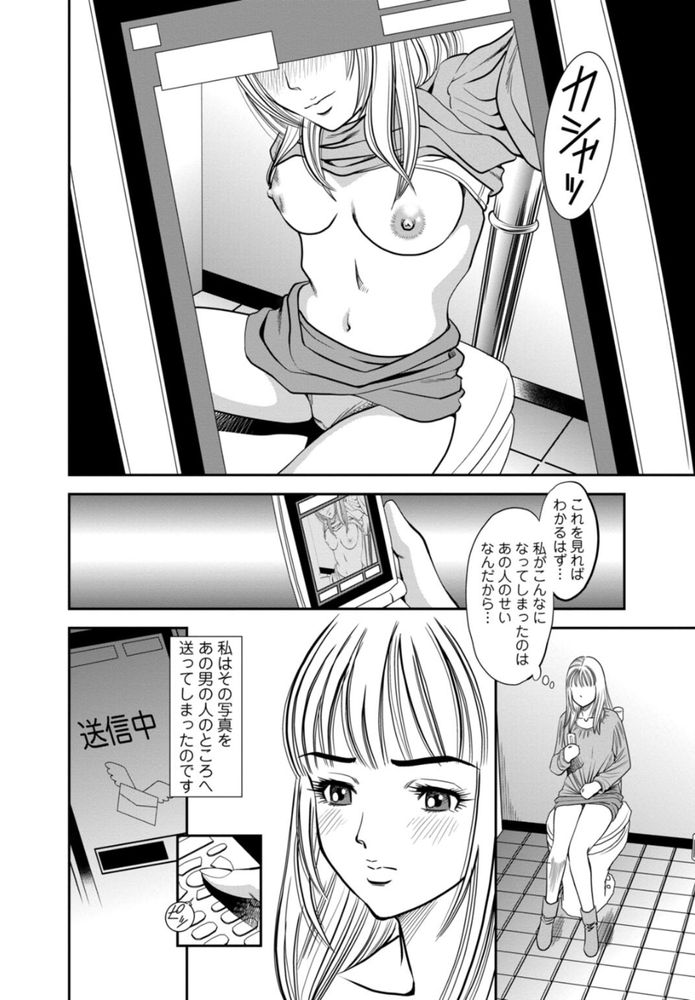無料エロ漫画 【オナニーエロ漫画】他人が和姦されてるハメ撮りをみつけてしまって…そこから私のカラダが疼いて仕方ないんです【カラミざかりの女たち／杉友カヅヒロ】 FANZA
