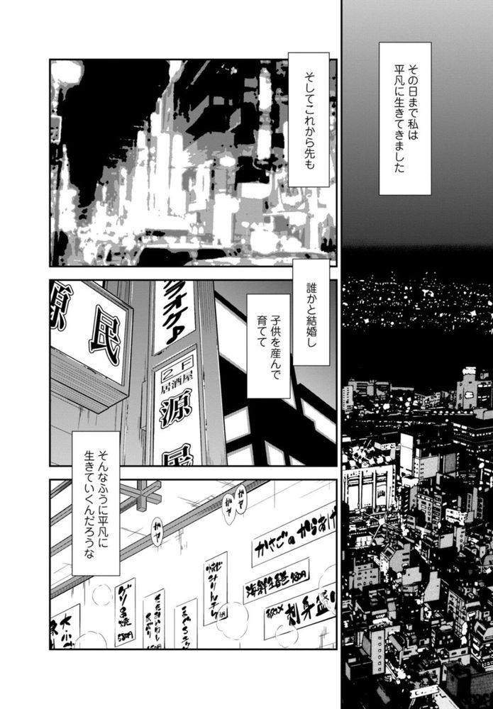 無料エロ漫画 【オナニーエロ漫画】他人が和姦されてるハメ撮りをみつけてしまって…そこから私のカラダが疼いて仕方ないんです【カラミざかりの女たち／杉友カヅヒロ】 FANZA