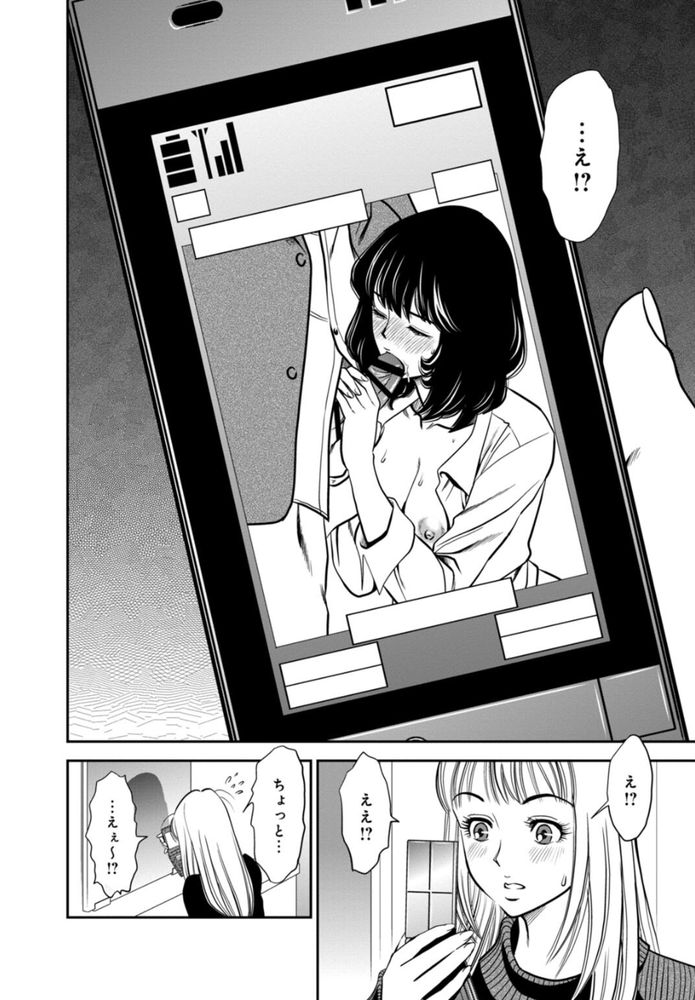無料エロ漫画 【オナニーエロ漫画】他人が和姦されてるハメ撮りをみつけてしまって…そこから私のカラダが疼いて仕方ないんです【カラミざかりの女たち／杉友カヅヒロ】 FANZA