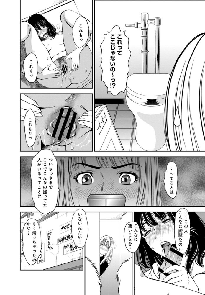 無料エロ漫画 【オナニーエロ漫画】他人が和姦されてるハメ撮りをみつけてしまって…そこから私のカラダが疼いて仕方ないんです【カラミざかりの女たち／杉友カヅヒロ】 FANZA
