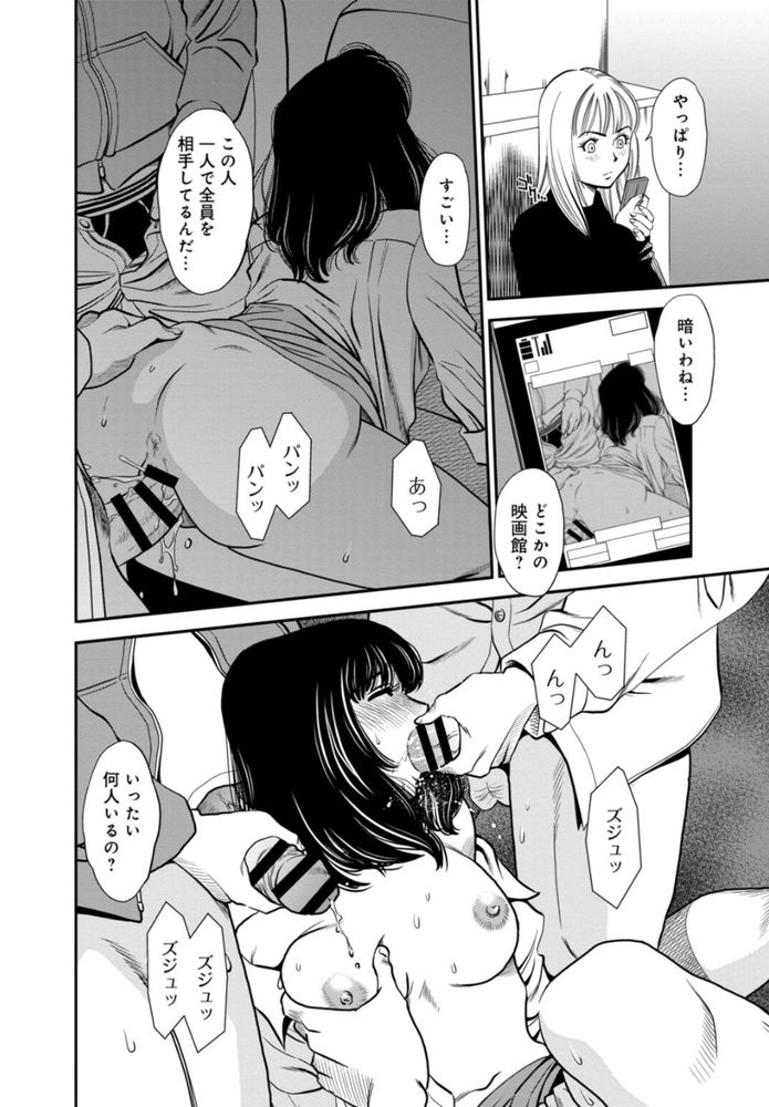 無料エロ漫画 【オナニーエロ漫画】他人が和姦されてるハメ撮りをみつけてしまって…そこから私のカラダが疼いて仕方ないんです【カラミざかりの女たち／杉友カヅヒロ】 FANZA