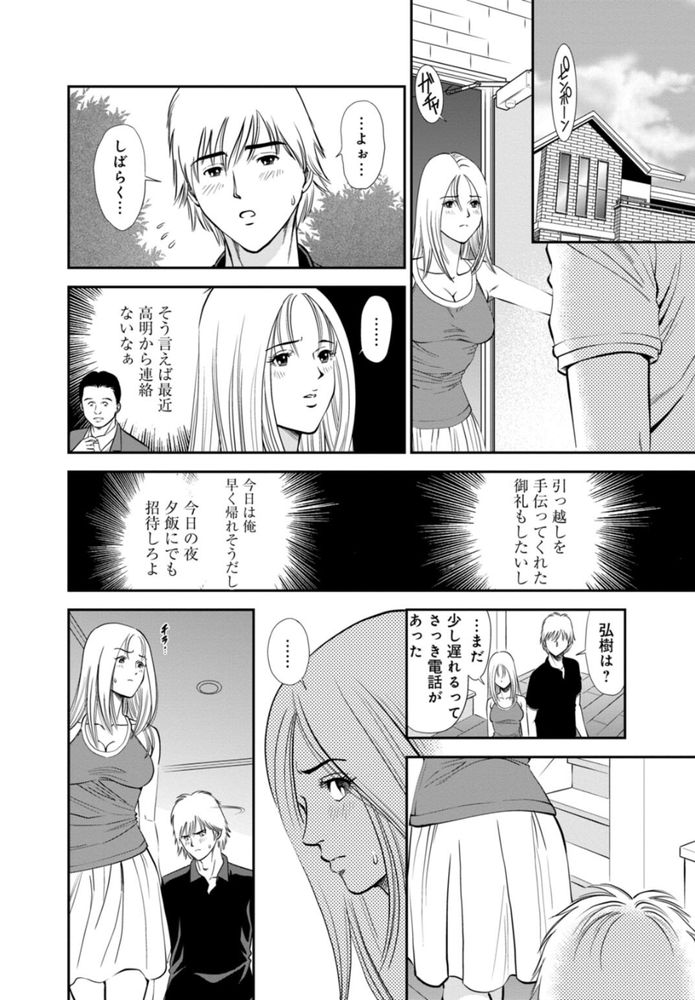 無料エロ漫画 【NTRエロ漫画】勘違いと恋心が交錯してアナルセックスと不倫セックスって新境地を切り開いてしまったけど本当は…【カラミざかりの女たち／杉友カヅヒロ】 FANZA